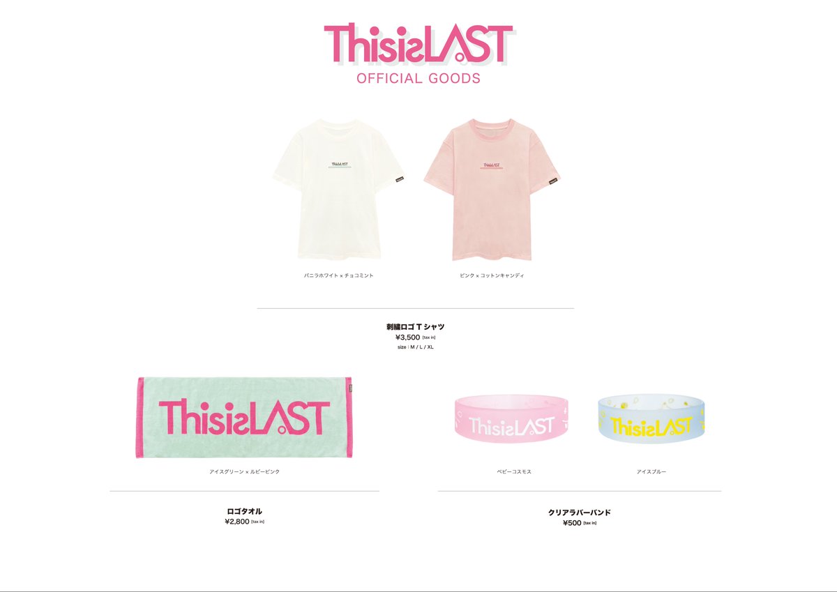 🔥明日8/23(土)開催🔥 MONSTER baSH 2025 ▫️2025/8/23(土) @香川