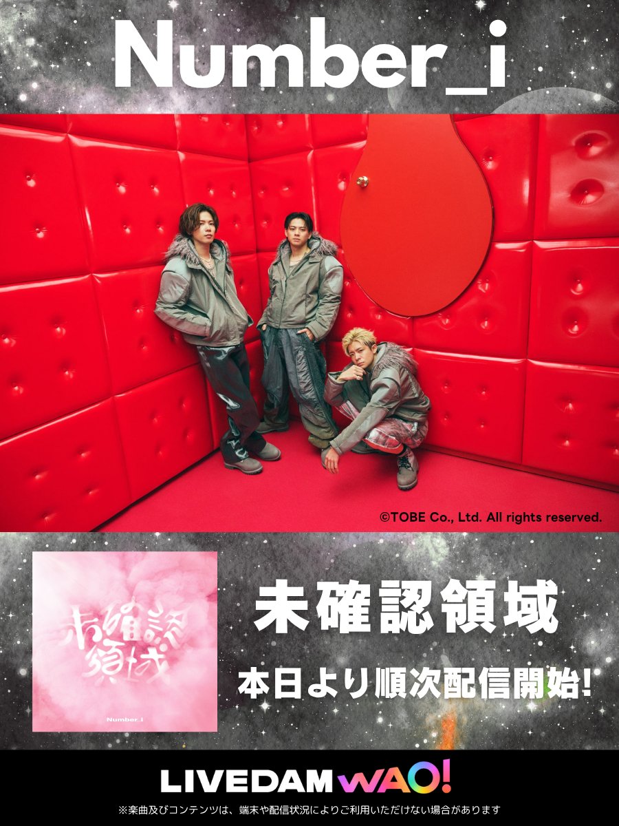 ◤◢◤◢◤◢◤◢◤◢◤◢◤◢ #Number_i(@number_i_offic) カラオケ