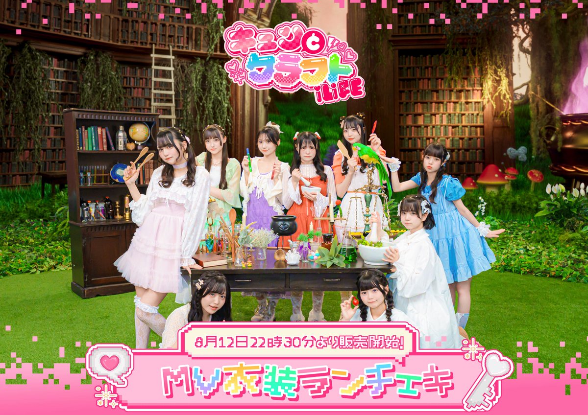 MVランチェキ】 キュンとクラフトMVで着用した私服衣装のランチェキを