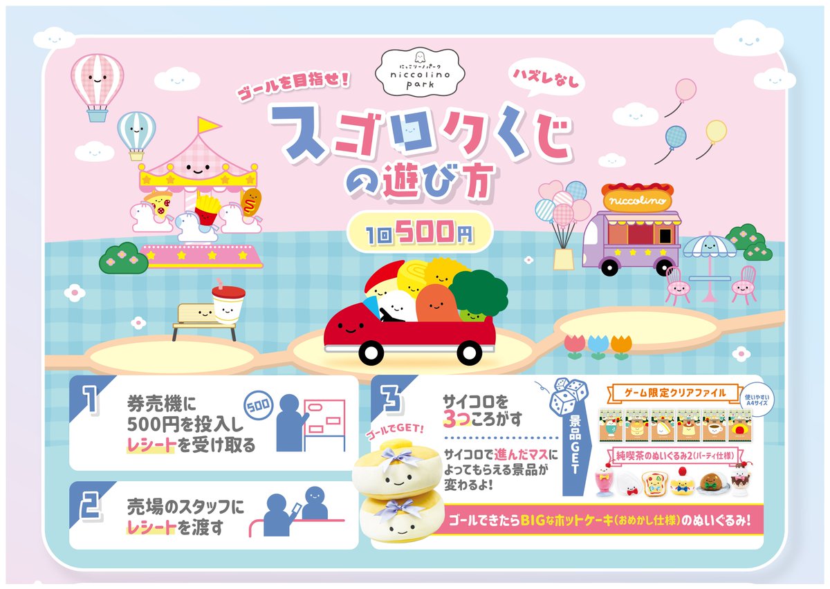 🎡┈┈┈┈┈┈┈┈┈┈🎠 にこパ大阪・NEWS