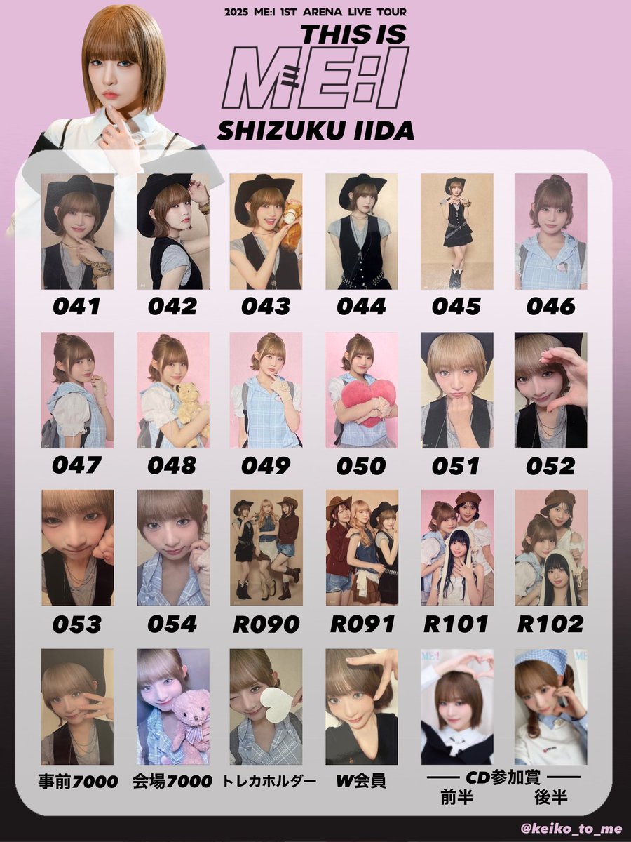 会場CD購入特典 後半追加‼️ 🩷THIS IS ME:I トレカ一覧🖤 ・ 交換等ご