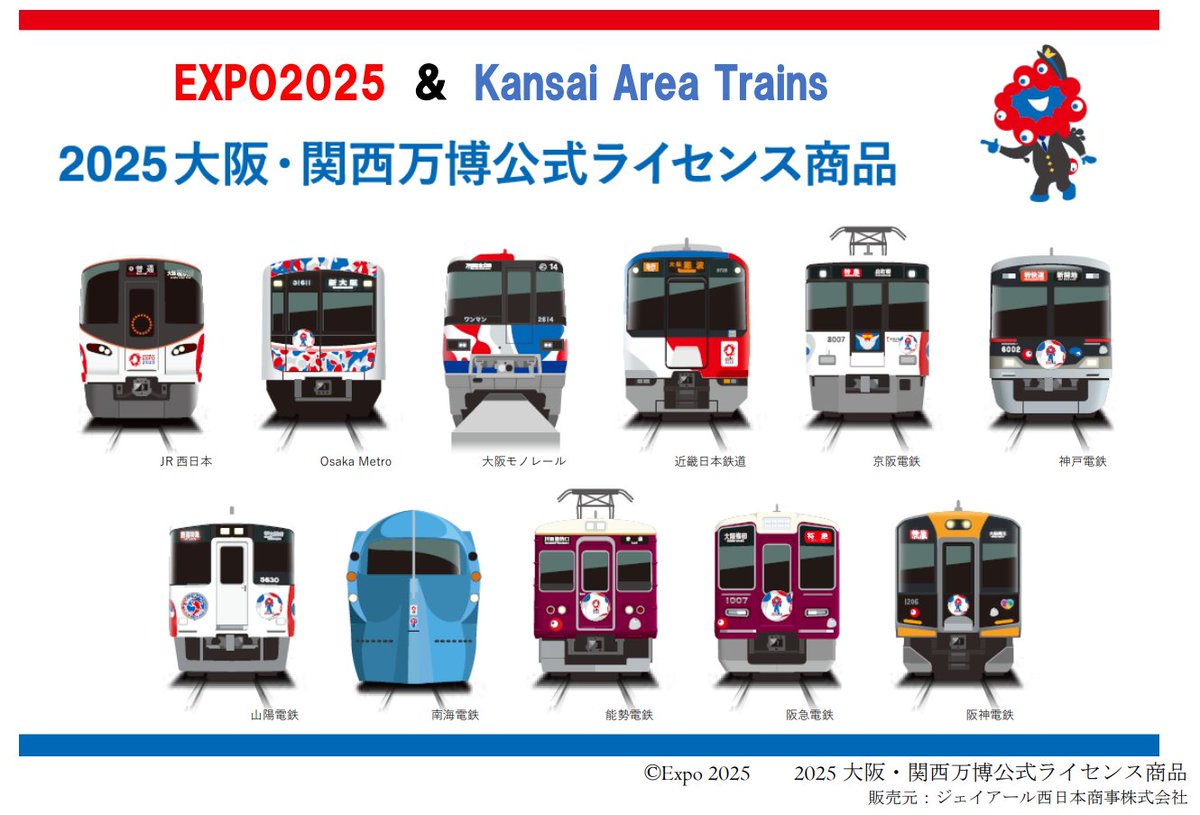 JR WEST TRADING CARD【公式】 (@jrw_tradingcard) / Posts / X