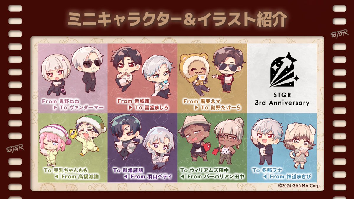 ⋱ #ストグラCLL 情報⋰ ✉️ 手紙書き下ろしキャラクター&イラスト