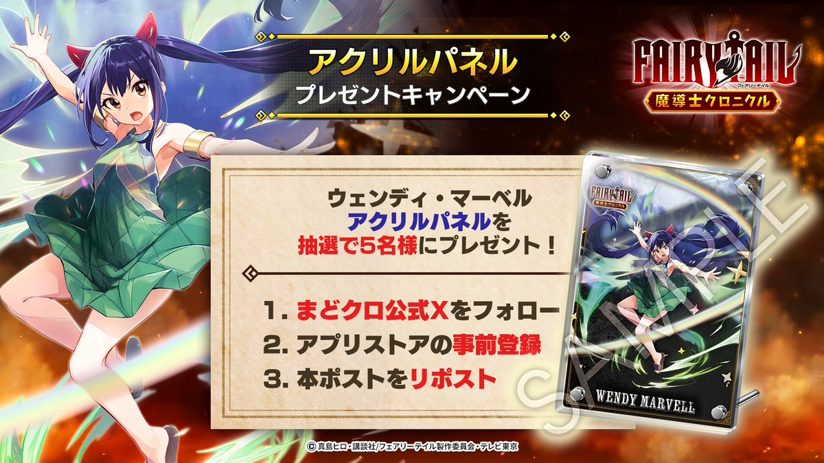 ◤#まどクロ アクリルパネル プレゼントキャンペーン⑤