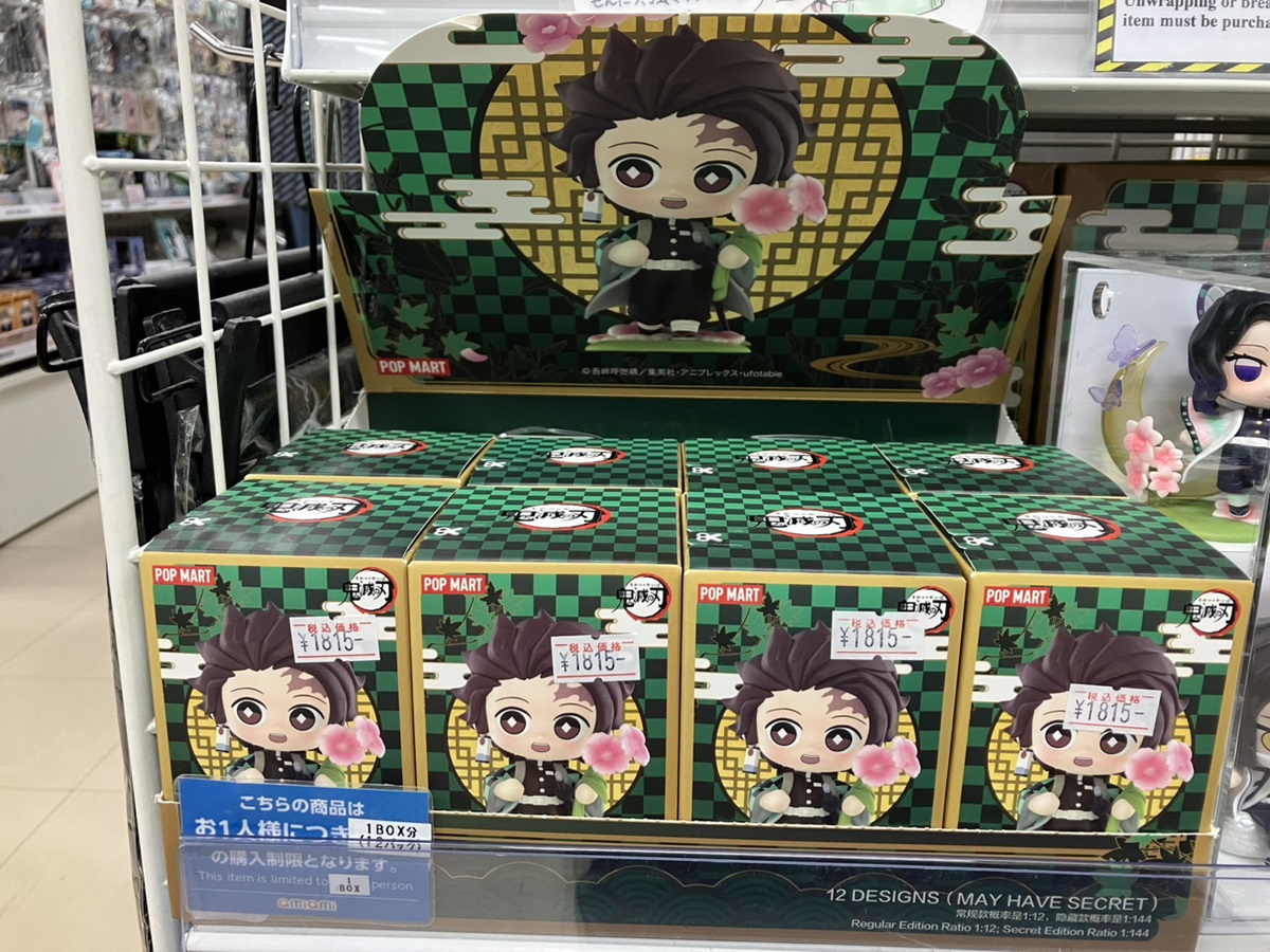 あみあみ秋葉原ラジオ会館店】 POPMART様の 「鬼滅の刃 誕生日花