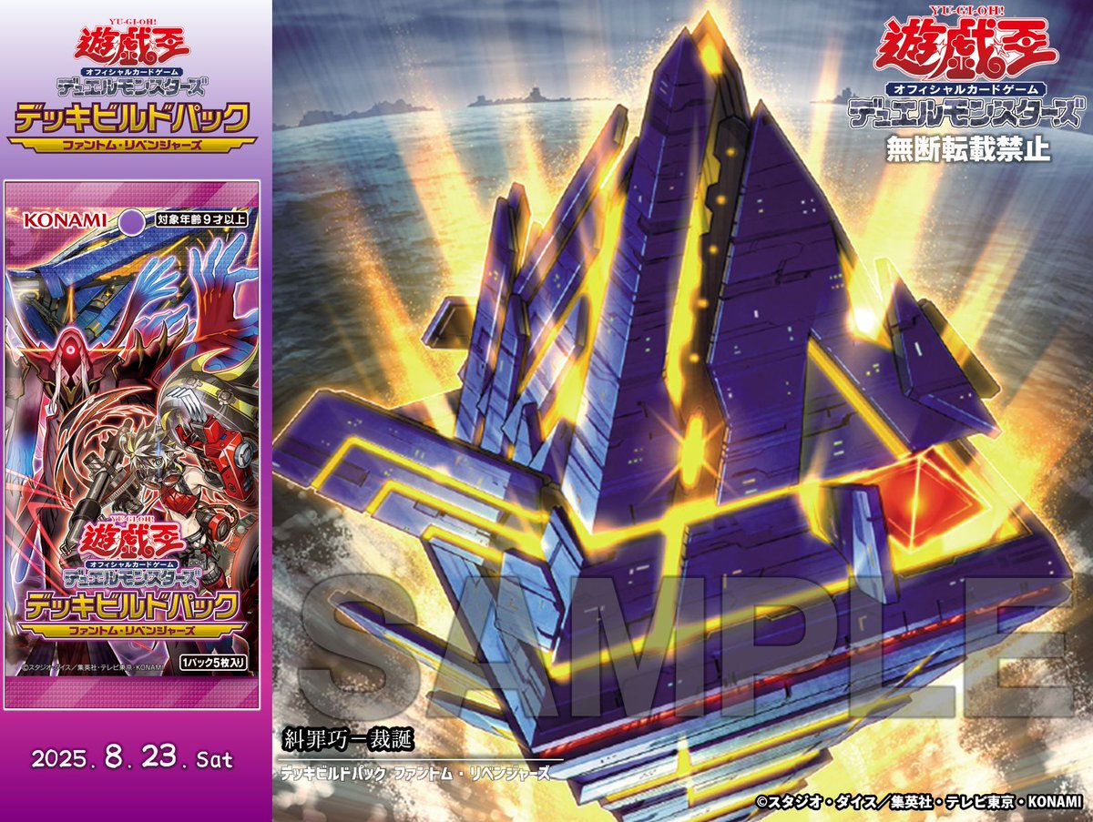 ┈┈┈•••✼✼✼•••┈┈┈ デッキビルドパック ファントム