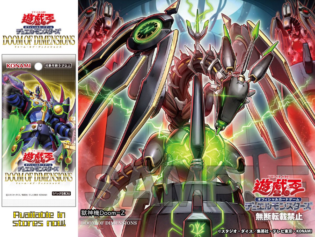 ◤◢◤◢◤ 𝘿𝙊𝙊𝙈 𝙊𝙁 𝘿𝙄𝙈𝙀𝙉𝙎𝙄𝙊𝙉𝙎◢◤◢ 好評発売中