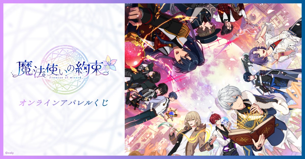 アパレルくじ【公式】 (@apparel_kuji) / Posts / X