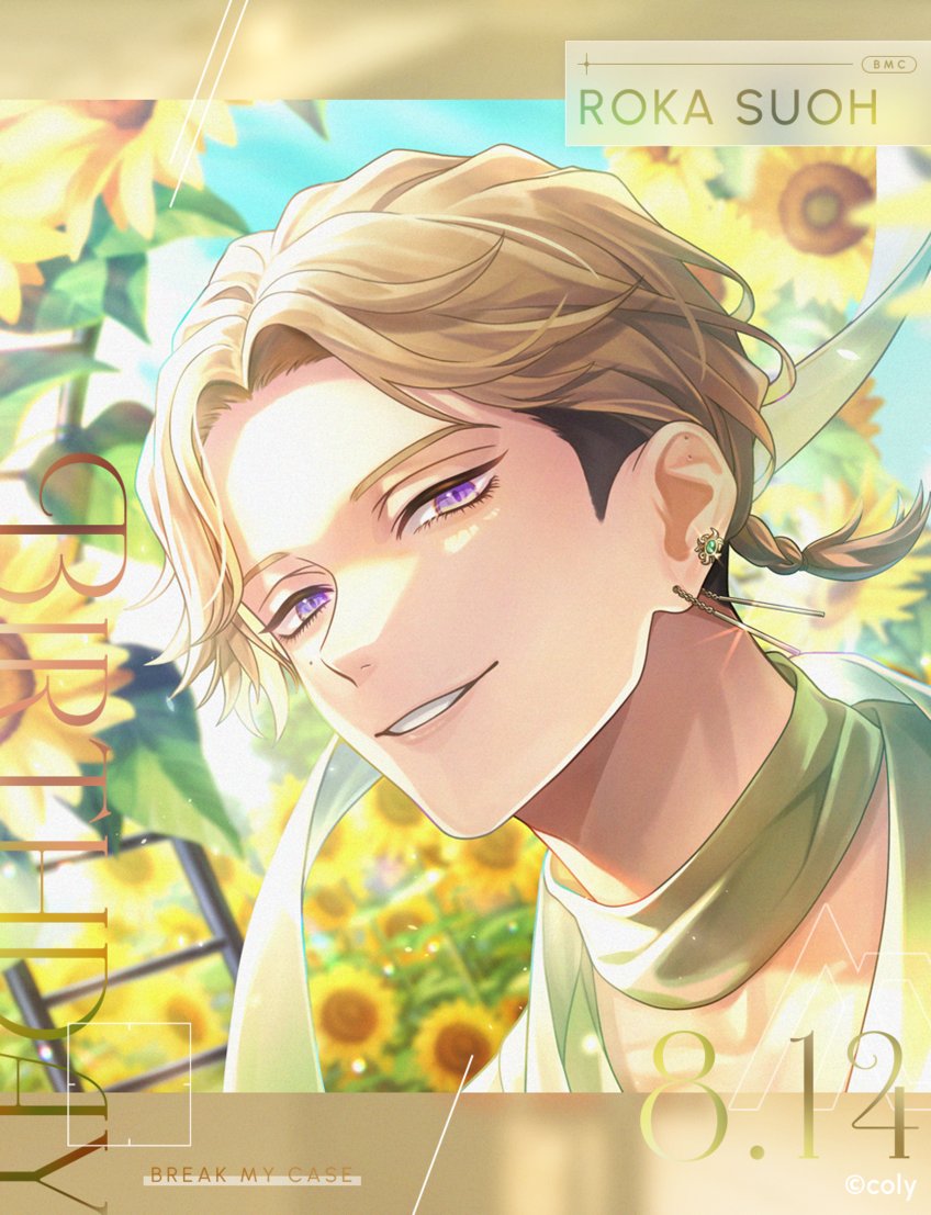 ろかちゃんばーすで！プレゼントキャンペーンもやってます