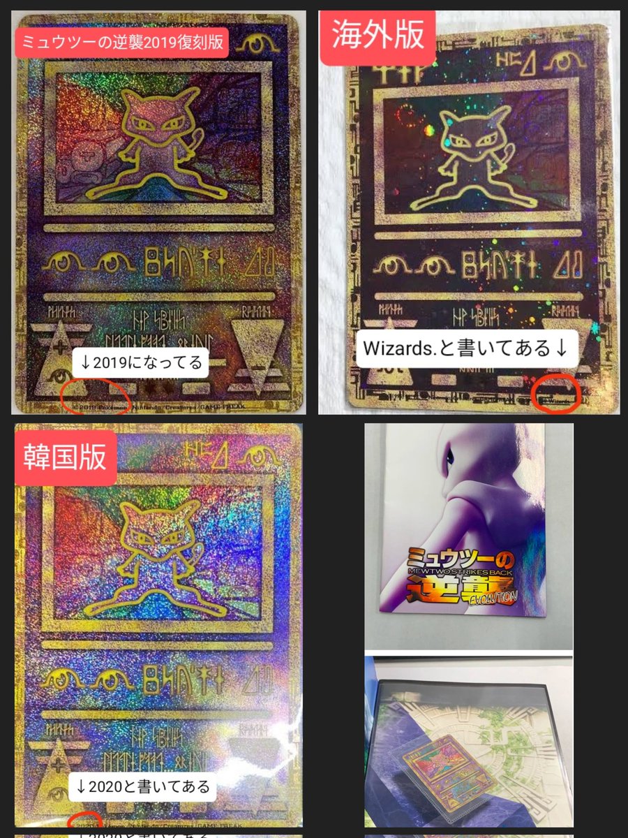 質問多いので古代ミュウの解説、見分け方はこちらです。