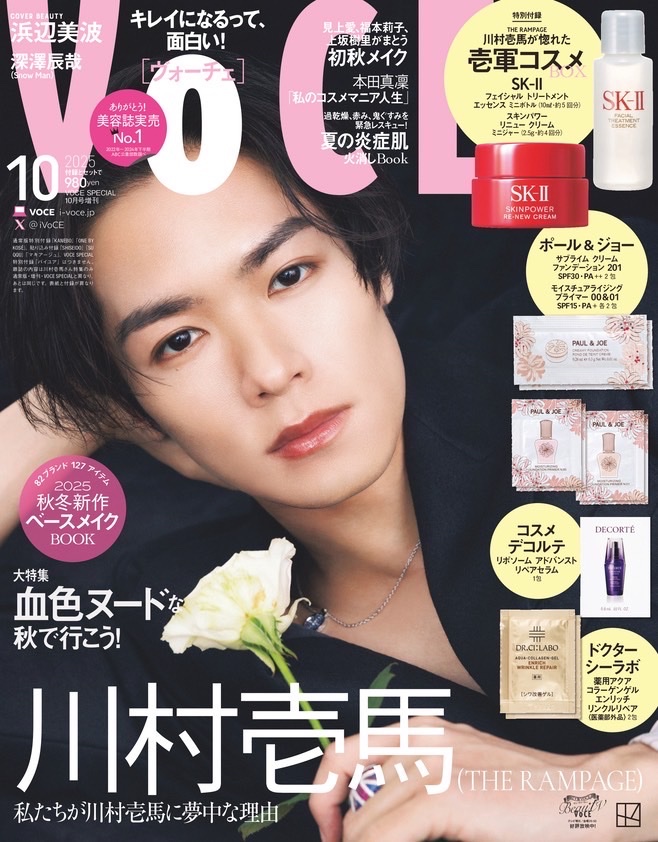 雑誌📚】 @iVoCE 8/21(木) 発売📣 「#VOCE 10月号」 #川村壱馬 が表紙