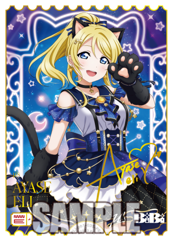 ラブライブ！カードゲーム ラブカ 高咲侑 SECE ラブライブ！カード