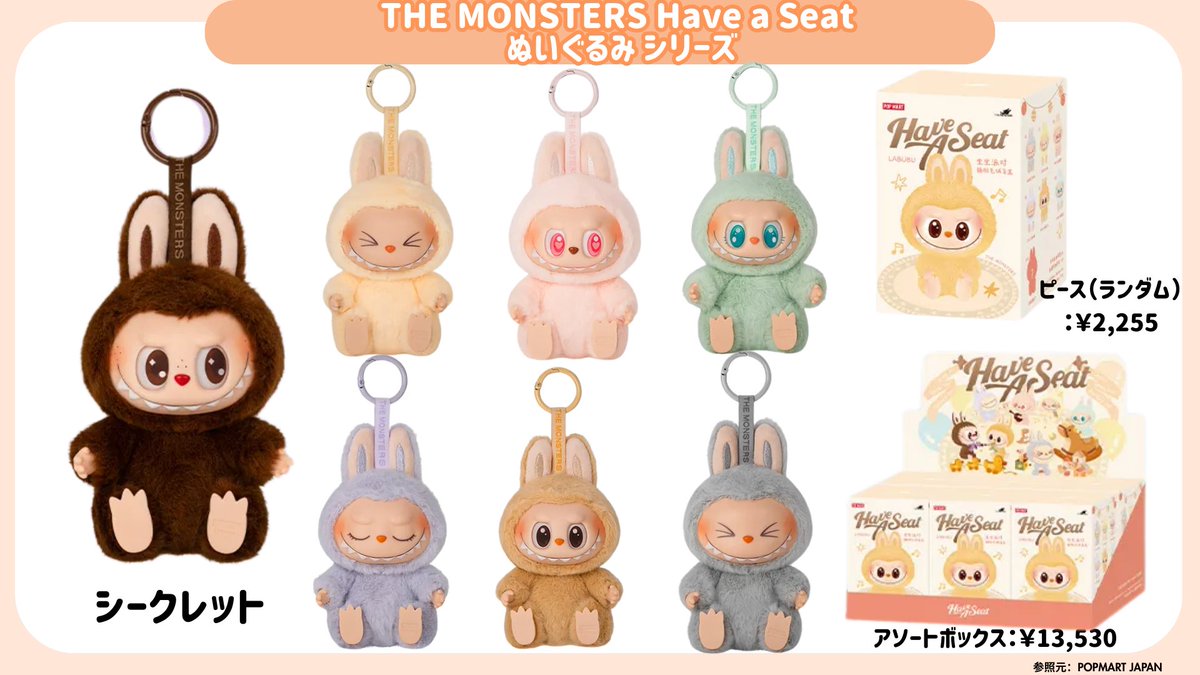 入手困難💥LABUBUまとめ！💖／ POPMARTで人気のLABUBUをわかりやすく