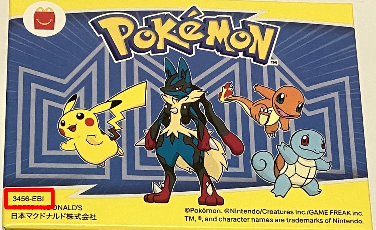さて本日からマクドナルドのハッピーセットのポケモンコラボ第2弾