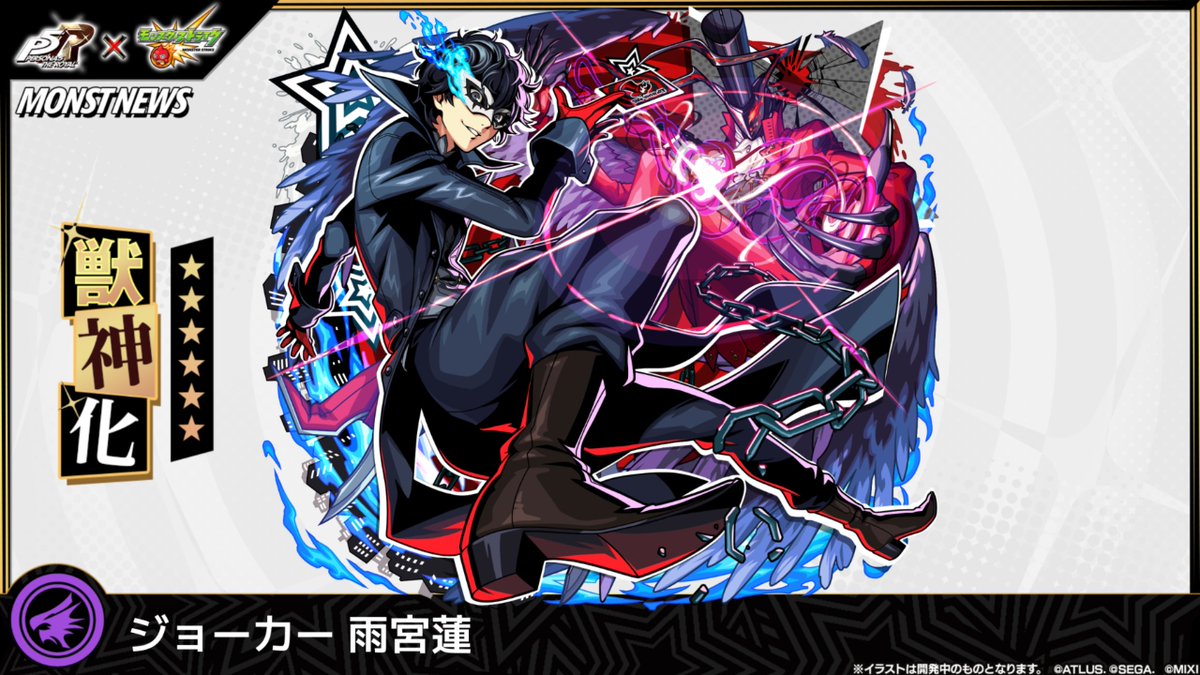 🎩 ▷▷▷ #P5R × #モンスト ◁◁◁🎩 ガチャ「ペルソナ5 ザ