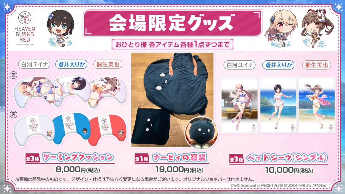 コミケ #C106 】 明日からコミックマーケット106に出展！ ブースでは