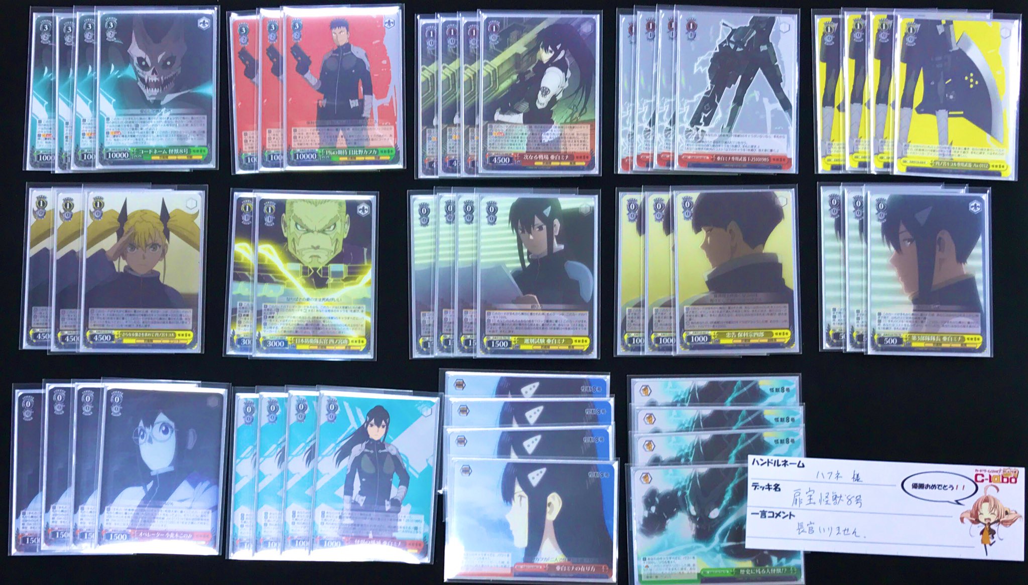 ヴァイス 怪獣8号 デッキ3つ 調整パーツおまけ付き ヴァイス 怪獣8号