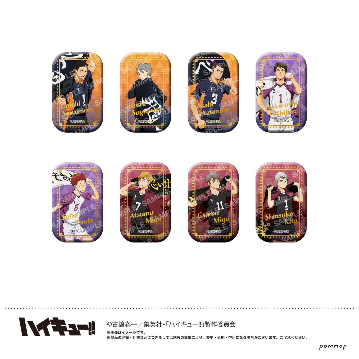 ハイキュー!!横断幕イラスト スクエア缶バッジ&アクリルスタンド