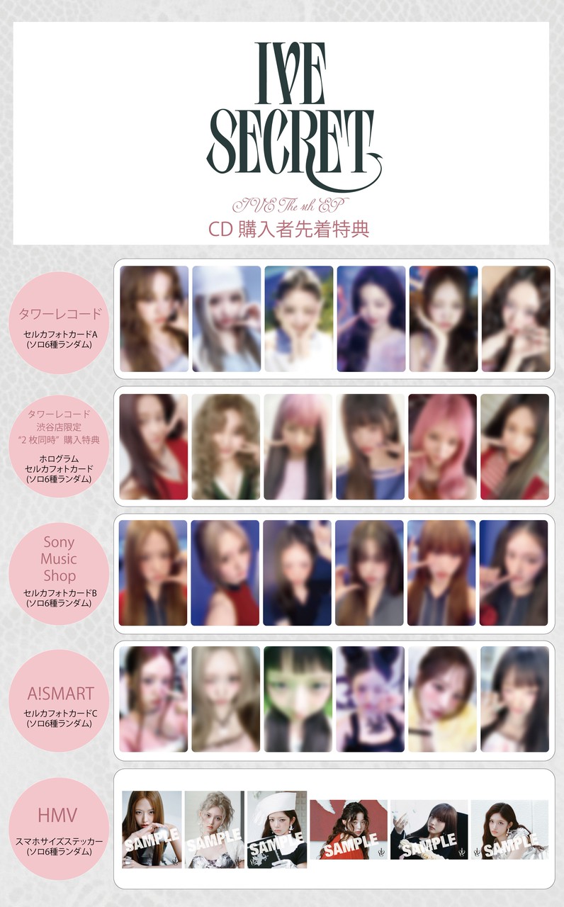 IVE ラキドロ トレカ 6種 ×5 タワレコ ALIVE IVE ラキドロトレカ6種×5