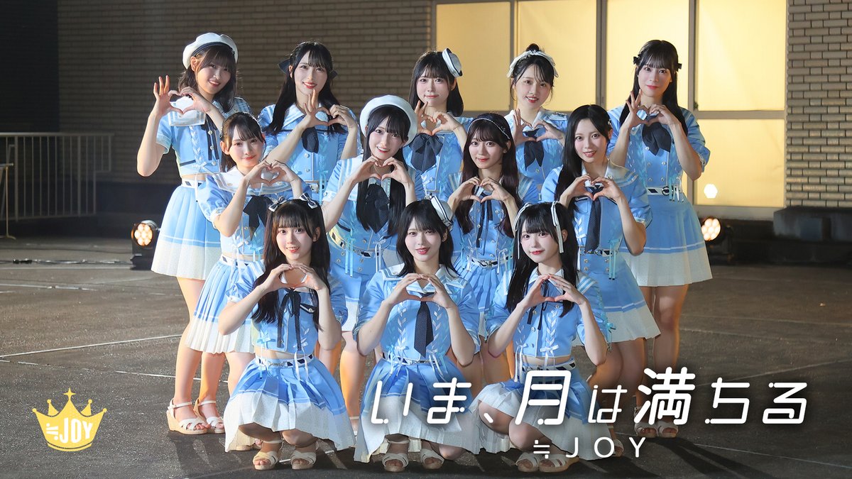 明日から始まる！ ≒JOY 全国ツアー2025「Our moon is getting full