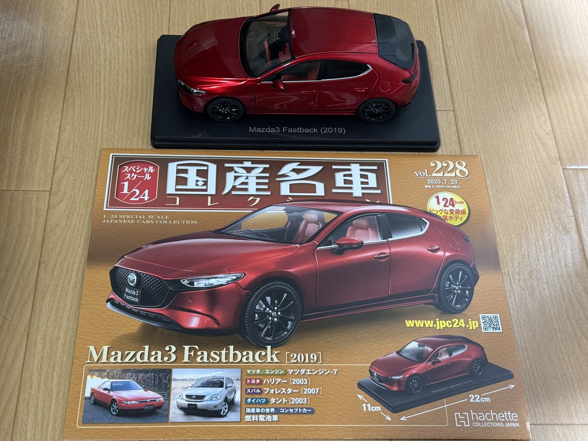 国産名車コレクションがMazda3だということで何か知らんが愛車のグッズ