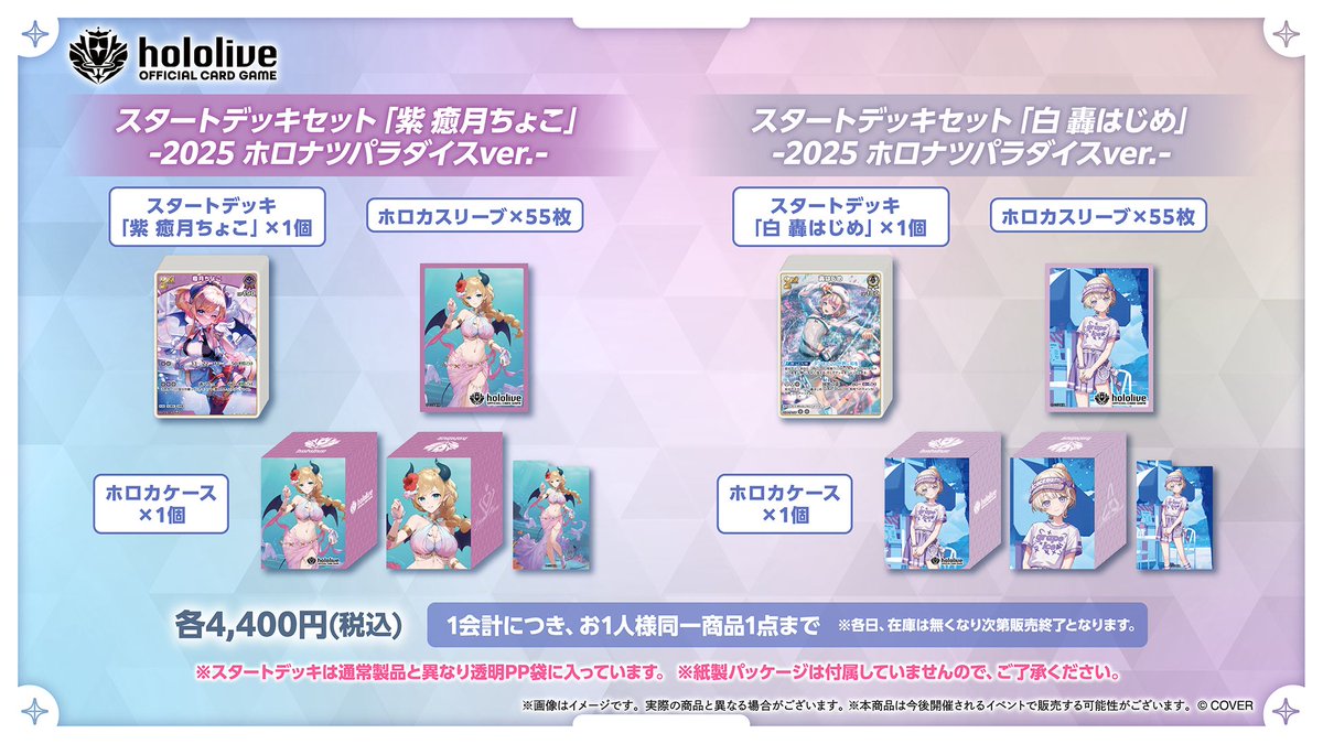 📢 #C106 物販情報 📢 下記の本日会場販売分が完売いたしました