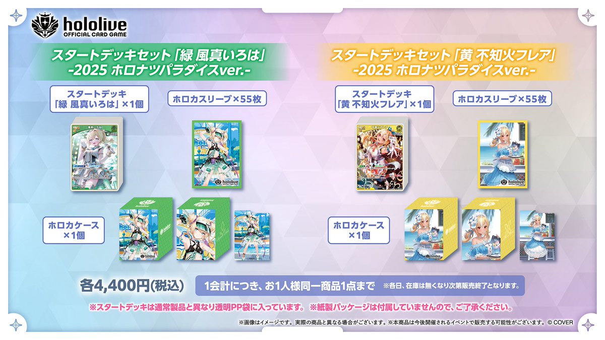 📢 #C106 物販情報 📢 下記の本日会場販売分が完売いたしました