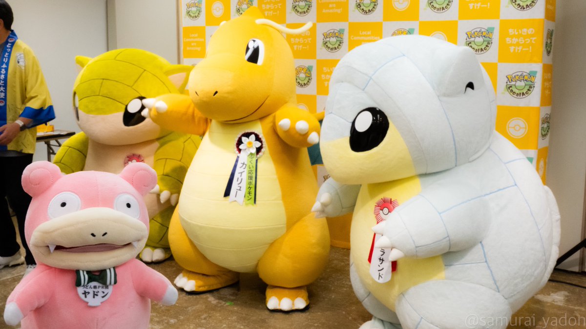ポケモンローカルActs物産展ふくい ヤドン知事ぬいぐるみが発売されて