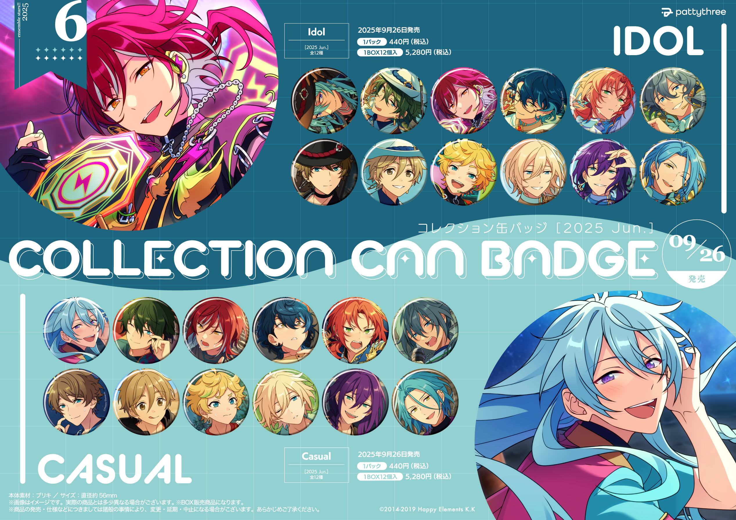 あんスタ コレクション缶バッジ マヨイ 80点 コレクション缶バッジ