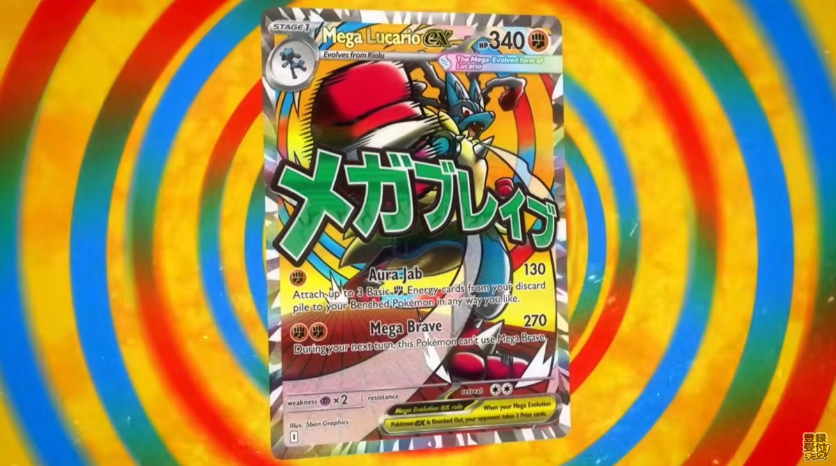 ポケカ「MA（メガアタックレア）」が登場 #PokemonWorlds #ポケカ