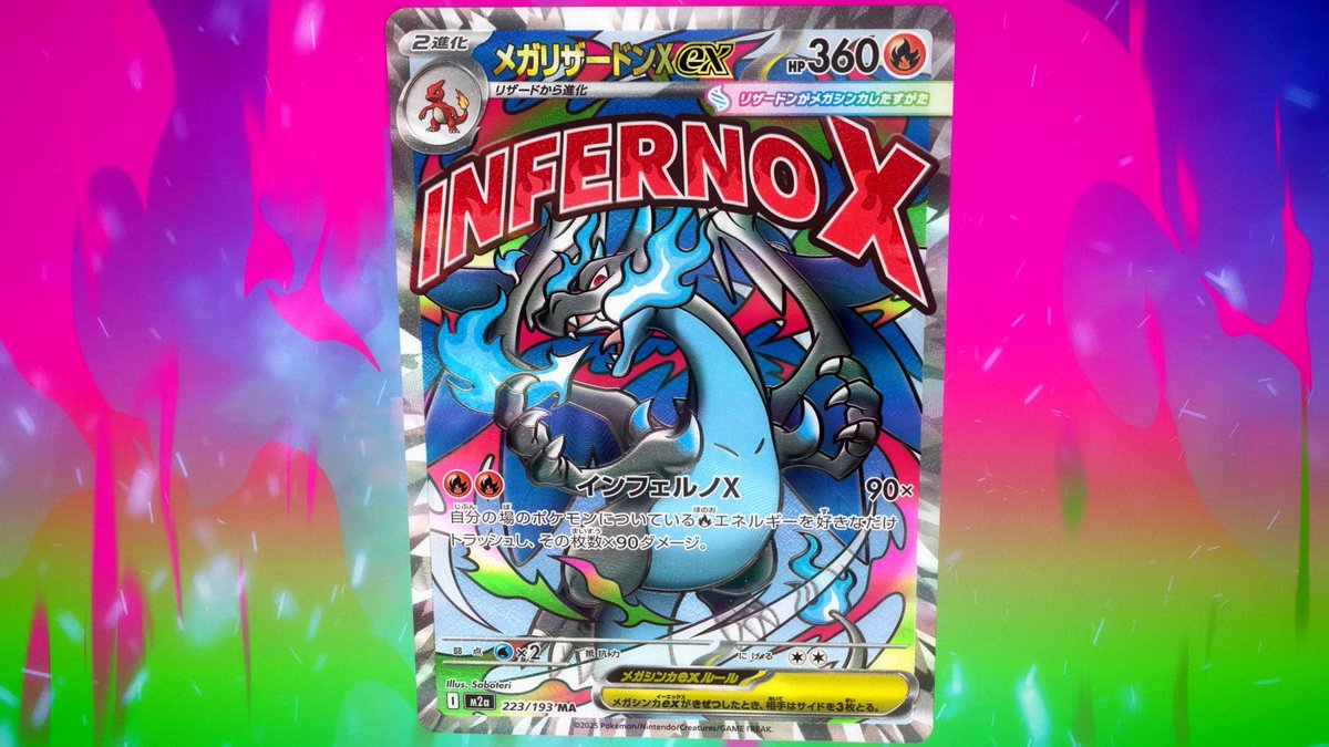 ポケカ最新情報】 新たなレアリティ「MA（メガアタックレア）」が登場