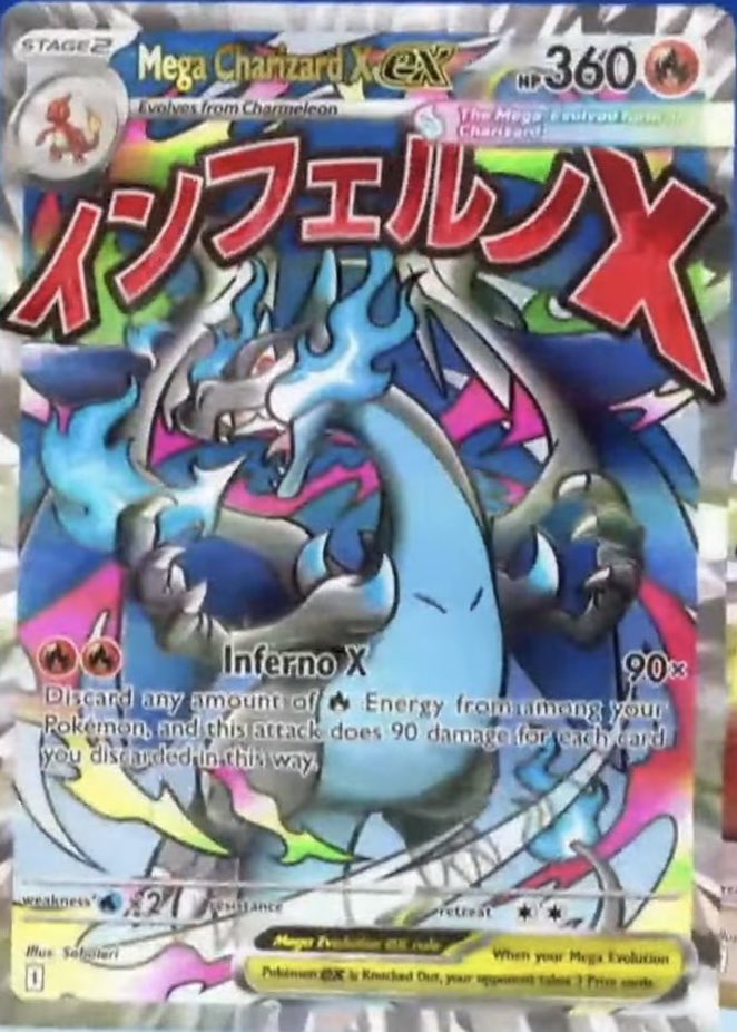 ポケモンカード #ポケカ #販売予定🗓️ 9/26 インフェルノX 【M2】/080