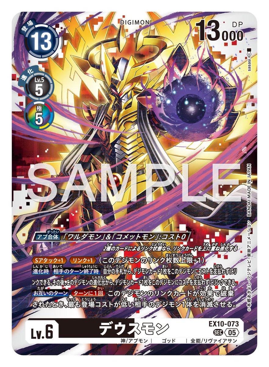 ☆カード紹介☆ 『エクストラブースター SINISTER ORDER【EX-10】』の