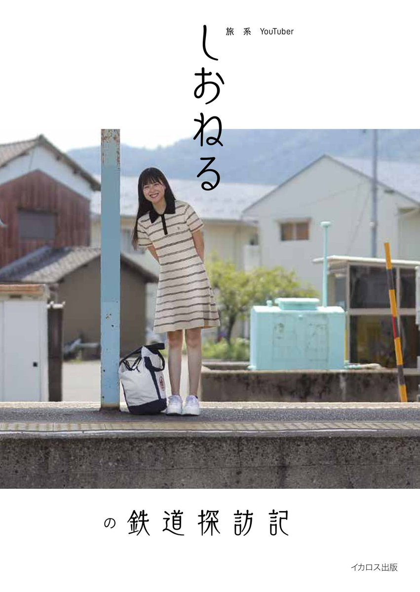 しおねる (@shioneru8) / Posts / X