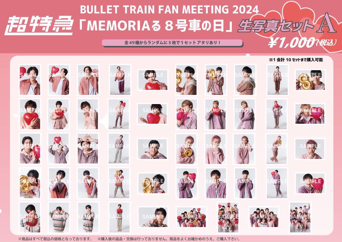 超特急生写真まとめ (@ctq_namashashin) / Posts / X