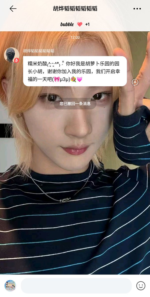 NexT1DE now on QQ Music x Bubble ! 1. Pre-requisite: Wechat +