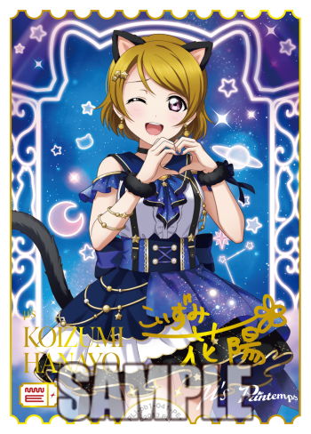 🎈＼#ラブカ 新カード紹介✨／🎈 9月19日(金)発売「プレミアム