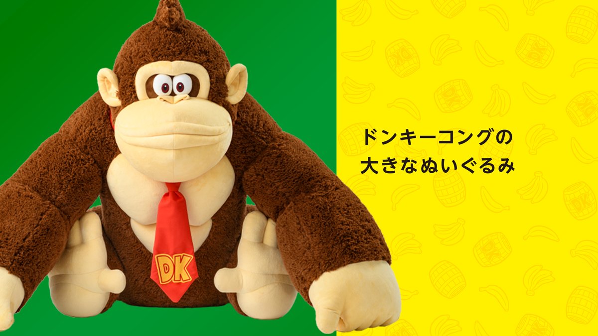 新商品] #NintendoTOKYO/OSAKA/KYOTO で販売中のドンキーコングの