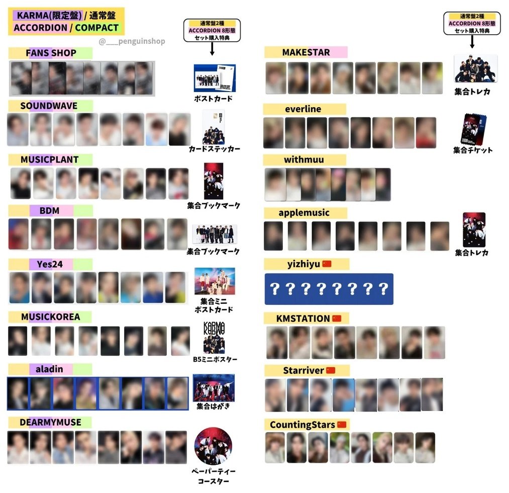 straykids KARMA オフイベ 購入特典トレカ コンプ スキズ straykids KARMA 店舗特典 封入 トレカ フライヤー 交換 【譲