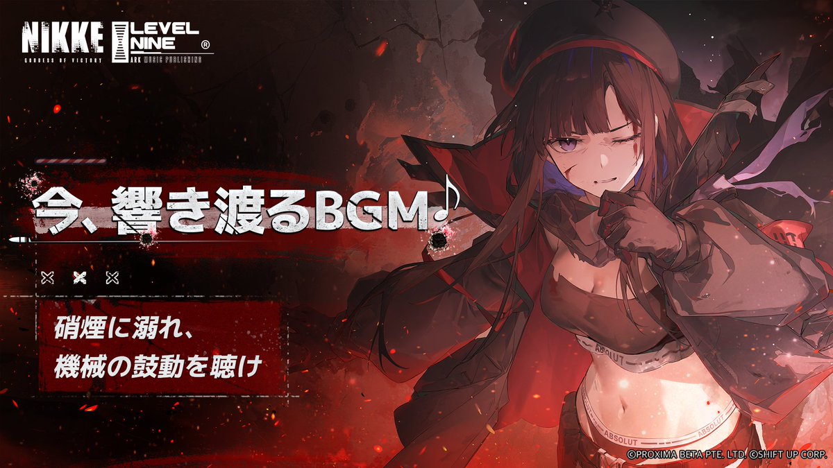 NIKKE MUSIC特別企画】 『勝利の女神：NIKKE』公式による新企画、MUSIC