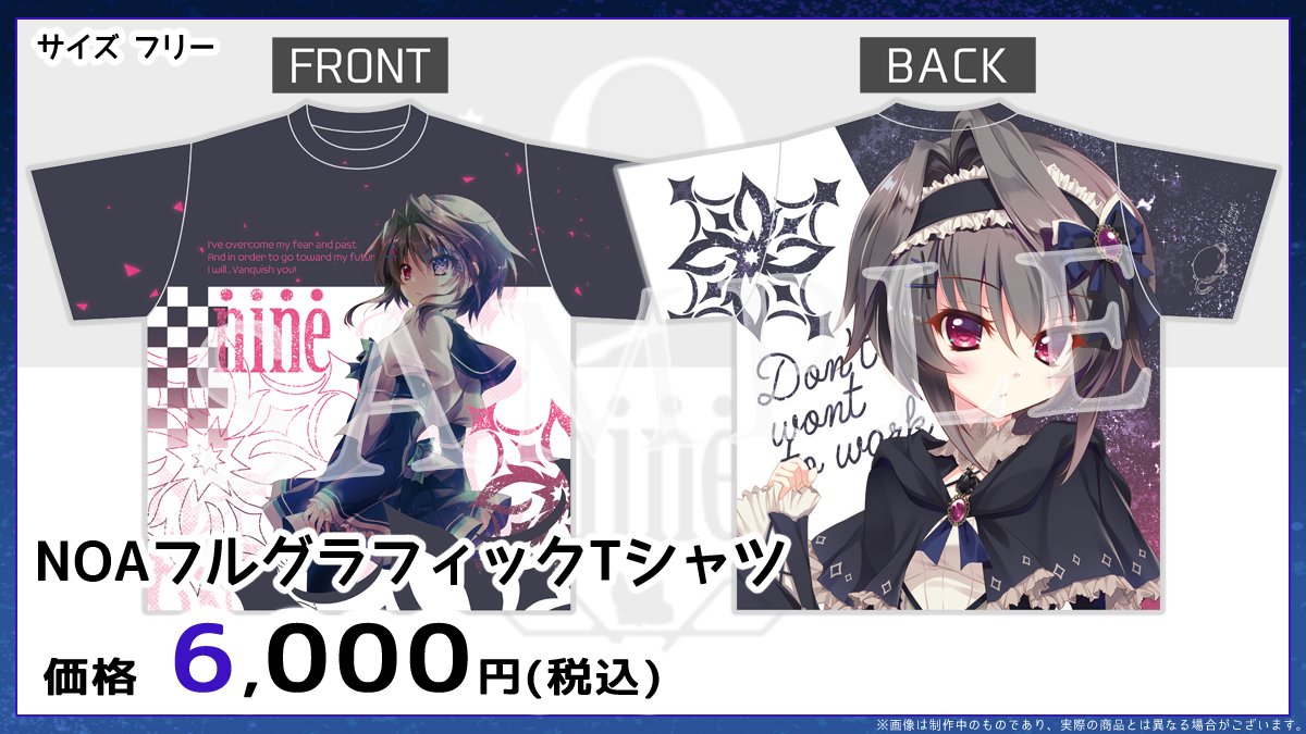 2025年8月22日より開催！】 9-nine- POP UP STORE 販売グッズ情報⑨ お