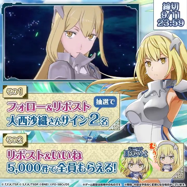 ⚔️⚔️⚔️⚔️⚔️ 9/5(金)まおりゅうに アイズが登場!! 記念