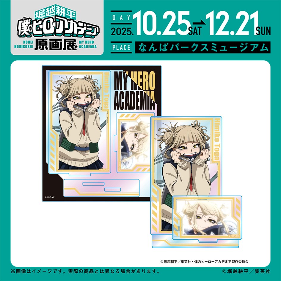 ヒロアカ原画展 大阪 新グッズ情報】 □オーロラアクリルスタンド