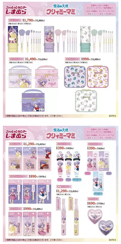 しまむら『クリィミーマミ』コラボ！コインケース、カラビナ、トート