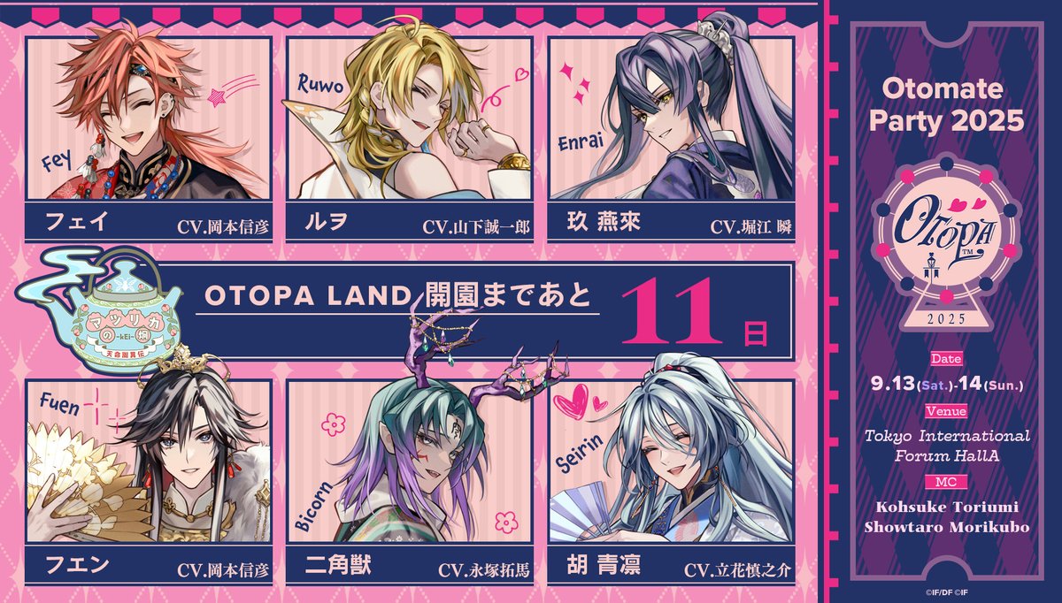 マツリカの炯 玖燕来 2025 秋風マルシェ アクリルスタンド①