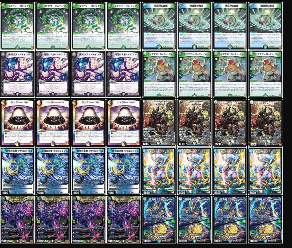 デュエルマスターズ クラシックデッキ【旧枠統一】No.369 神化編アダム