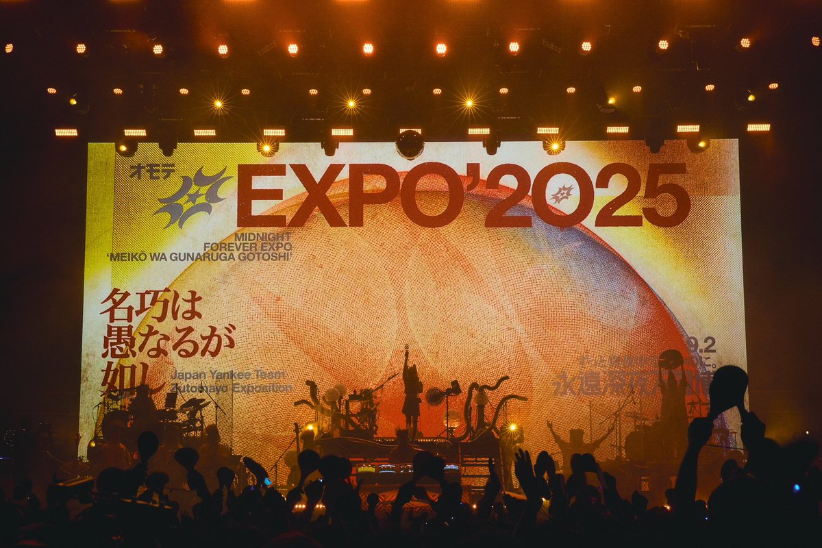 オモテEXPO 感謝です