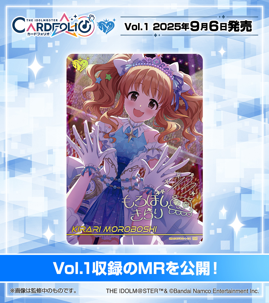 ♪✧ #アイマスカードフォリオ #シンデレラガールズ ver. vol.1 ✨MR