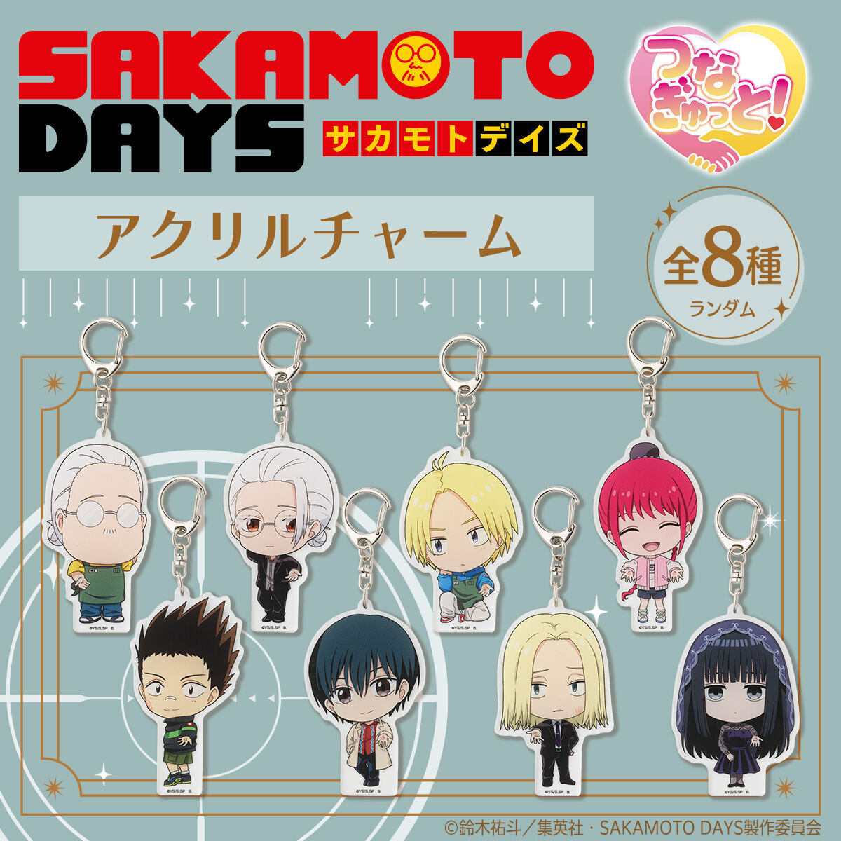 2025年10月発送予定 【ハピクロ！】SAKAMOTO DAYS つなぎゅっと ・缶