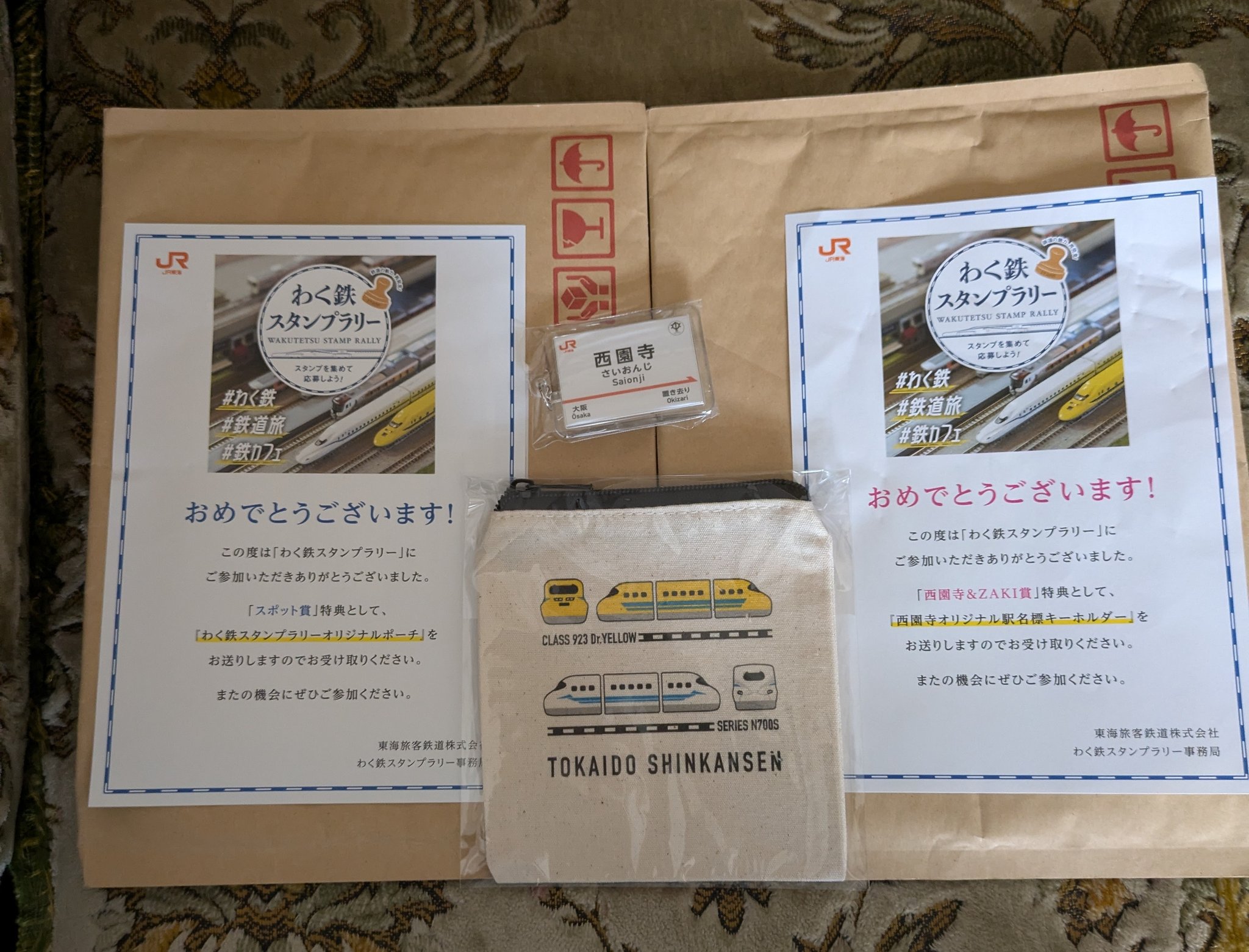 わく鉄スタンプラリー 西園寺 オリジナル駅名標キーホルダー 2個 わく